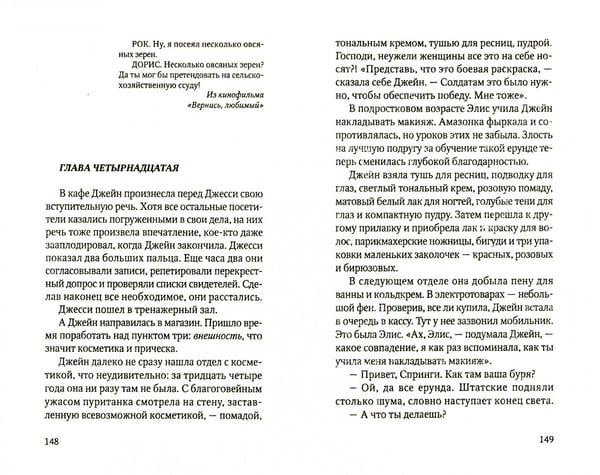 Дополнительное изображение книги «Стильные штучки Джейн Спринг»