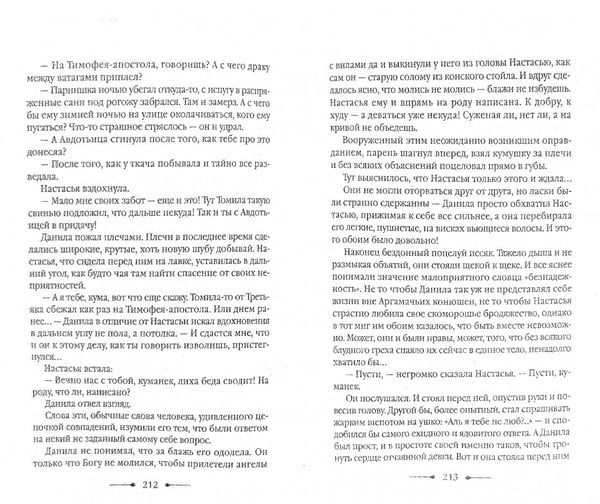 Дополнительное изображение книги «Деревянная грамота»