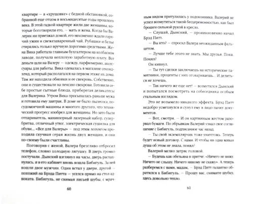 Дополнительное изображение книги «Китайский зодиак»