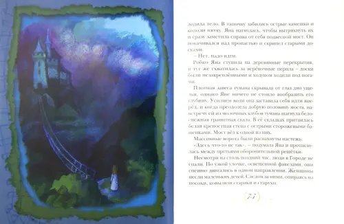 Дополнительное изображение книги «По ту сторону водопада»