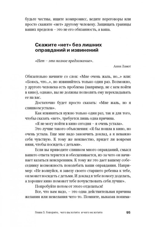 Дополнительное изображение книги «Обрести уверенность в себе. Что означает быть ассертивным»