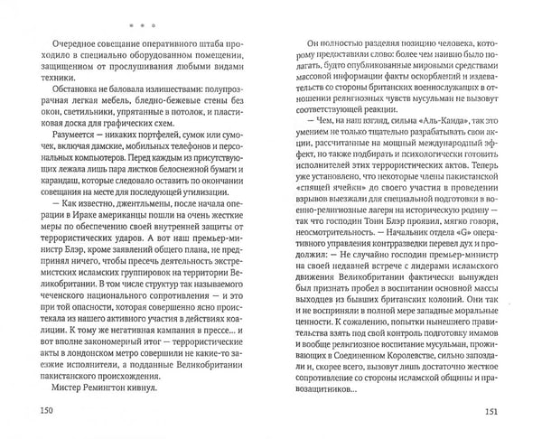 Дополнительное изображение книги «След Полония»