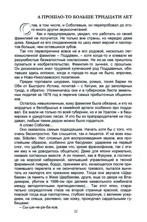 Дополнительное изображение книги «Проходит сквозь»