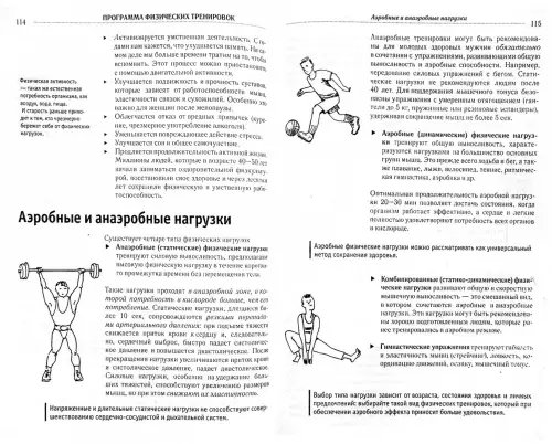 Дополнительное изображение книги «Молодые сосуды. Как восстановить здоровье сосудов»