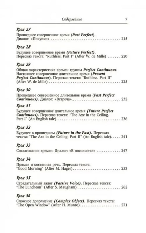 Дополнительное изображение книги «Английский без репетитора»