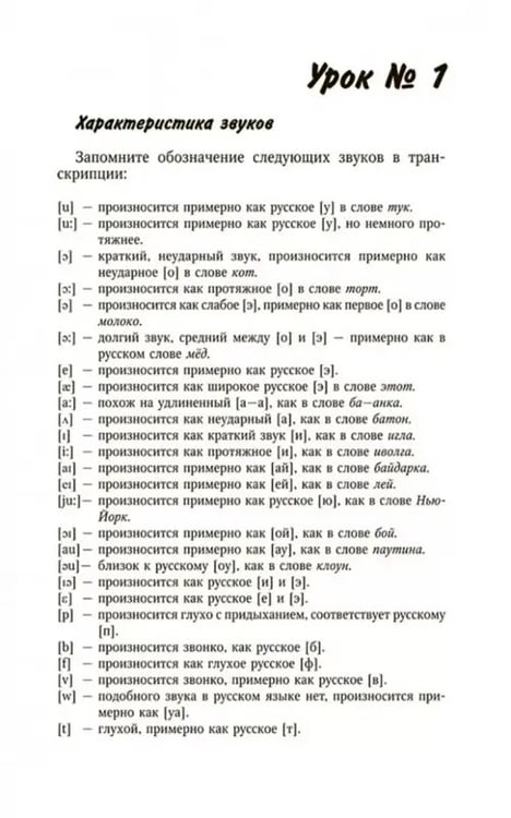 Дополнительное изображение книги «Английский без репетитора»