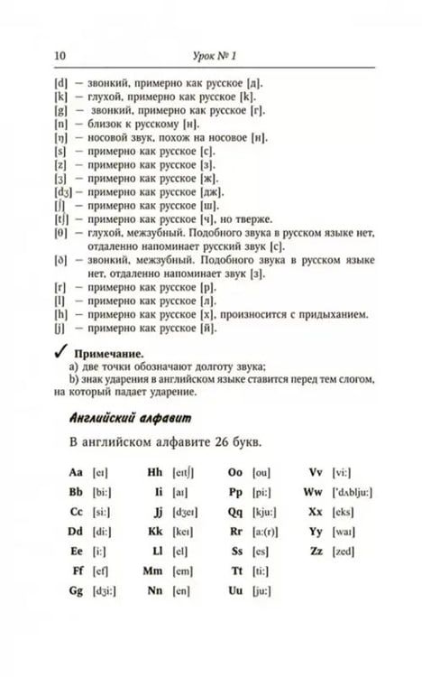 Дополнительное изображение книги «Английский без репетитора»