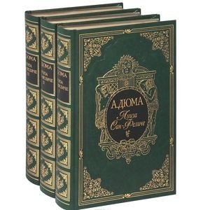 Обложка книги «Луиза Сан-Феличе (Компл.в 3-х тт)» — Дюма А., ISBN 9785782701499