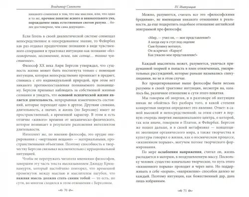 Дополнительное изображение книги «Человек и его энергия»