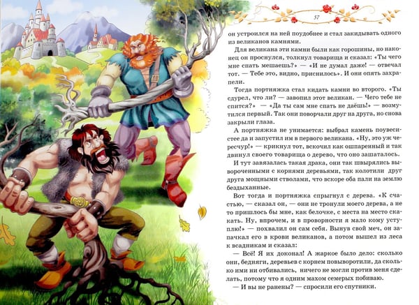 Дополнительное изображение книги «Сказки»