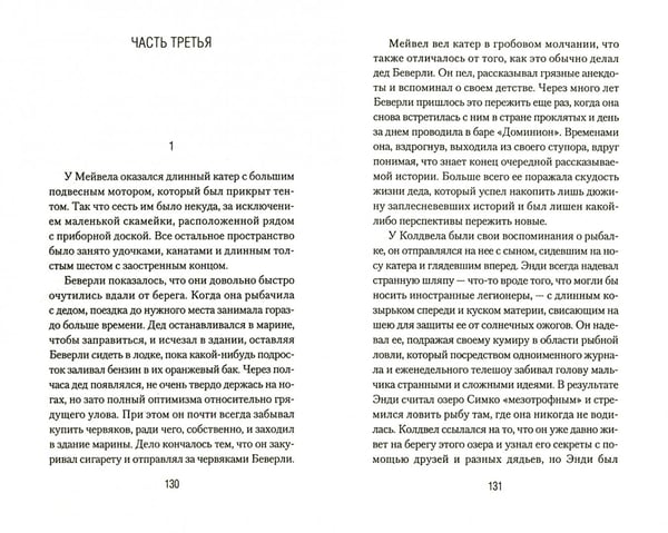 Дополнительное изображение книги «Ураган»
