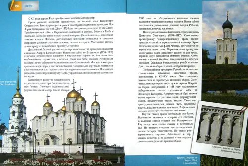 Дополнительное изображение книги «Храм»