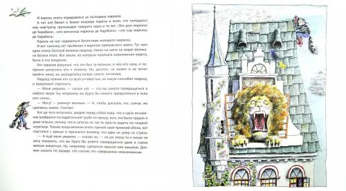 Дополнительное изображение книги «Кот в сапогах»