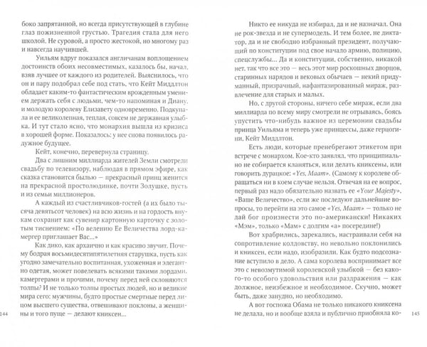 Дополнительное изображение книги «Время путешествий. Англия: Иностранец Ее Величества»