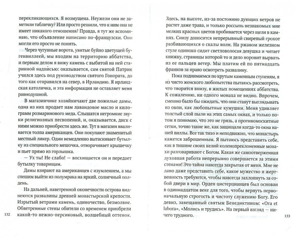 Дополнительное изображение книги «Оливковая ферма»