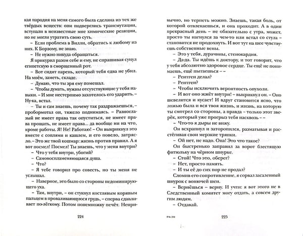 Дополнительное изображение книги «Волки и медведи»