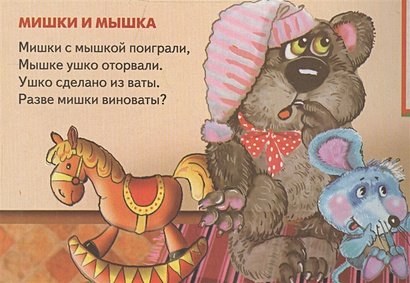 Дополнительное изображение книги «Мои друзья-игрушки»