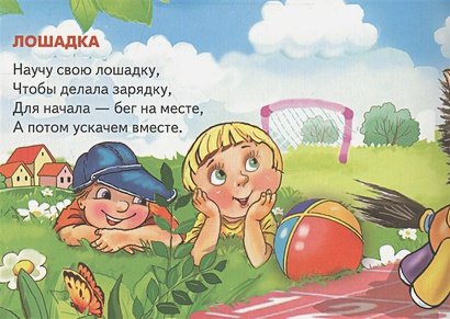 Дополнительное изображение книги «Мои друзья-игрушки»