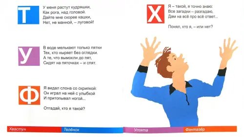 Дополнительное изображение книги «Книга загадок для умных детей (в стихах)»