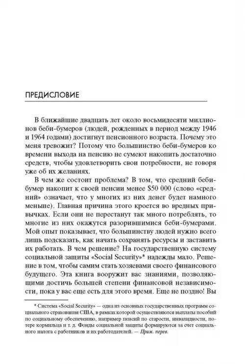 Дополнительное изображение книги «Последний шанс стать миллионером»
