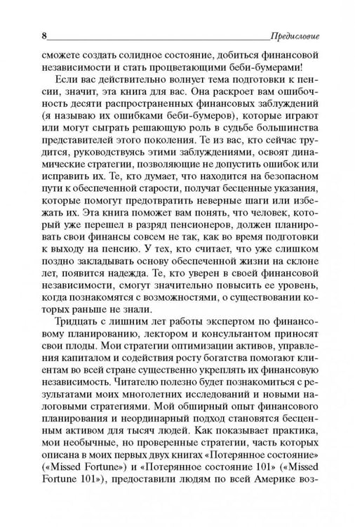 Дополнительное изображение книги «Последний шанс стать миллионером»