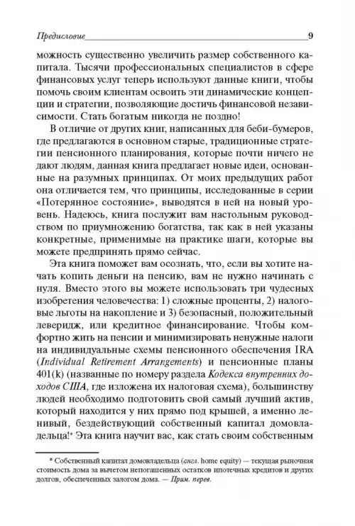 Дополнительное изображение книги «Последний шанс стать миллионером»