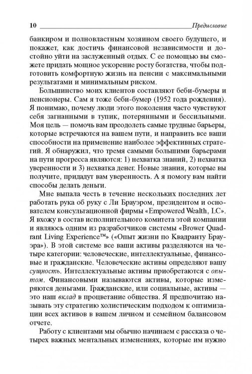 Дополнительное изображение книги «Последний шанс стать миллионером»