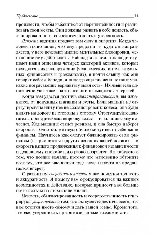Дополнительное изображение книги «Последний шанс стать миллионером»