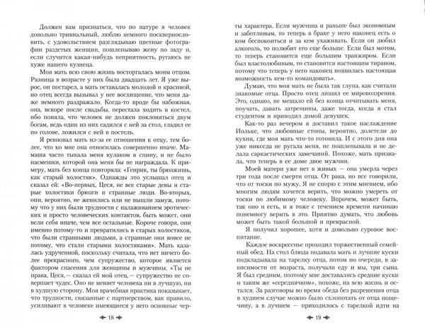 Дополнительное изображение книги «Соблазнитель»