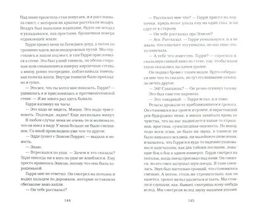 Дополнительное изображение книги «Как сделать птицу»