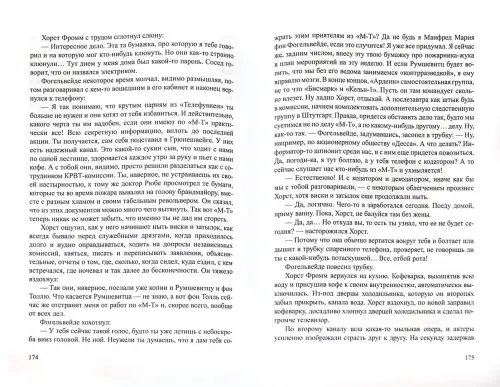Дополнительное изображение книги «Мысли»