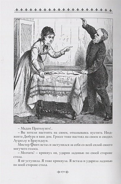 Дополнительное изображение книги «Бедная Мисс Финч»