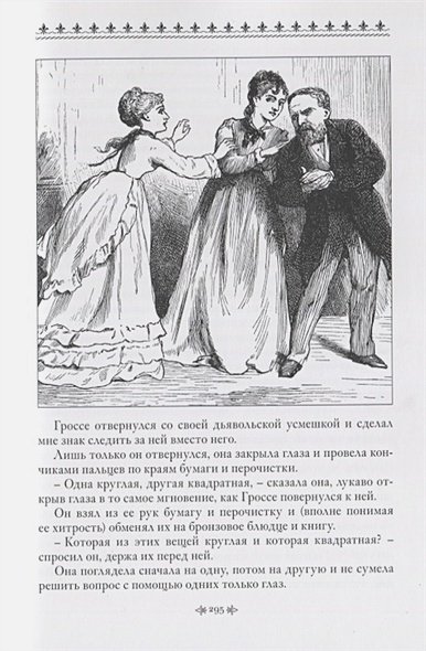 Дополнительное изображение книги «Бедная Мисс Финч»