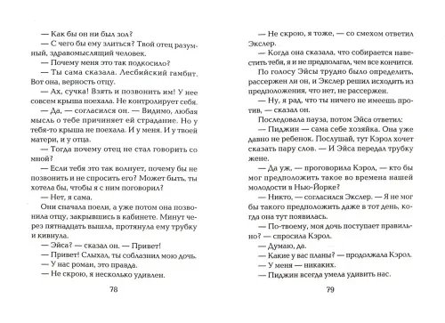Дополнительное изображение книги «Унижение»
