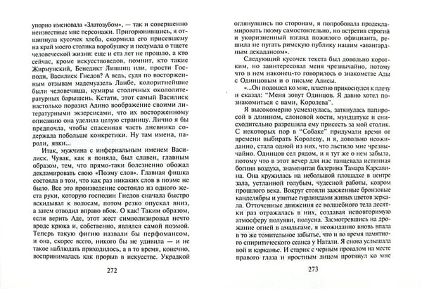 Дополнительное изображение книги «Игры на радуге»