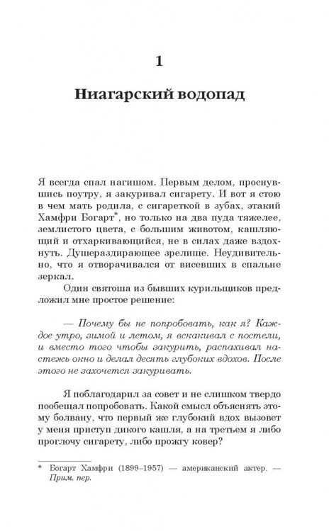 Дополнительное изображение книги «Как помочь нашим детям бросить курить»