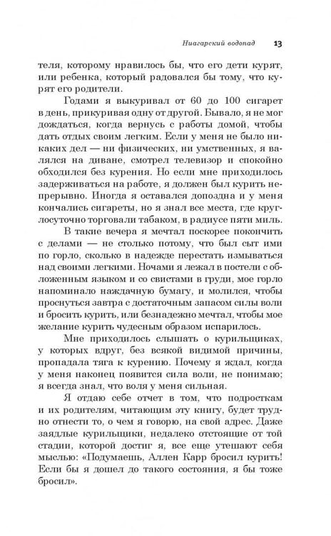 Дополнительное изображение книги «Как помочь нашим детям бросить курить»