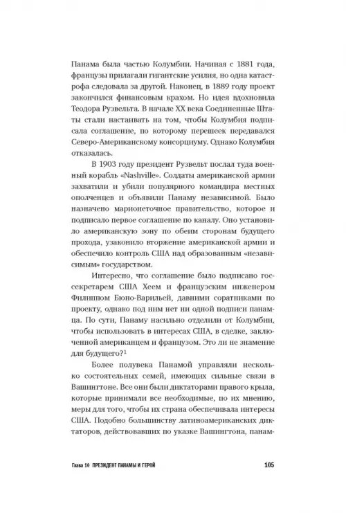 Дополнительное изображение книги «Исповедь экономического убийцы»