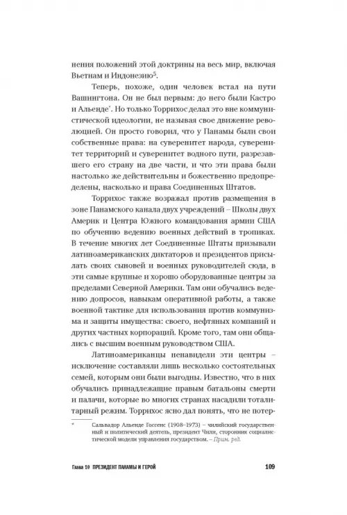 Дополнительное изображение книги «Исповедь экономического убийцы»