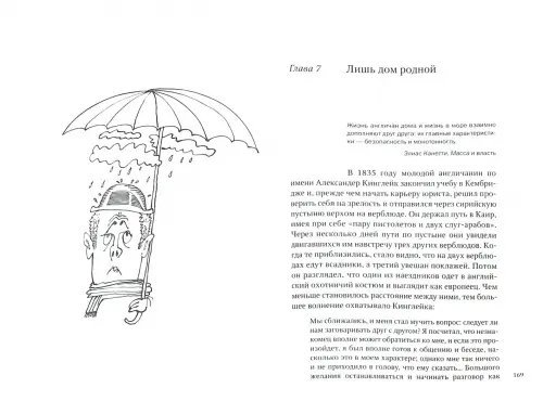Дополнительное изображение книги «Англия: Портрет народа»