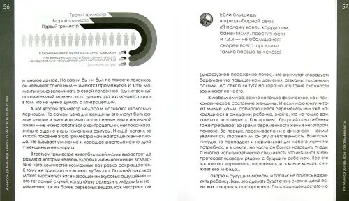 Дополнительное изображение книги «Книга о мужском нездоровье»