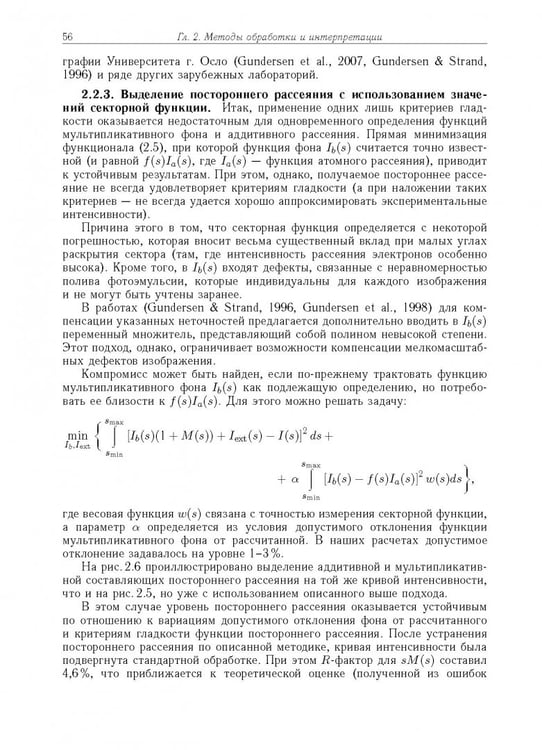Дополнительное изображение книги «Дифракция электронов. Структура и динамика свободных молекул и конденсированного состояния вещества»