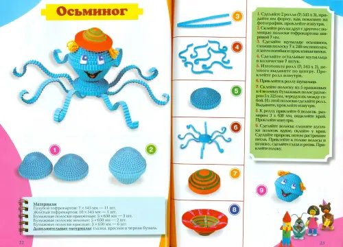 Дополнительное изображение книги «3D квиллинг. Игрушки для малышей»