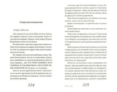 Дополнительное изображение книги «Машина любви»
