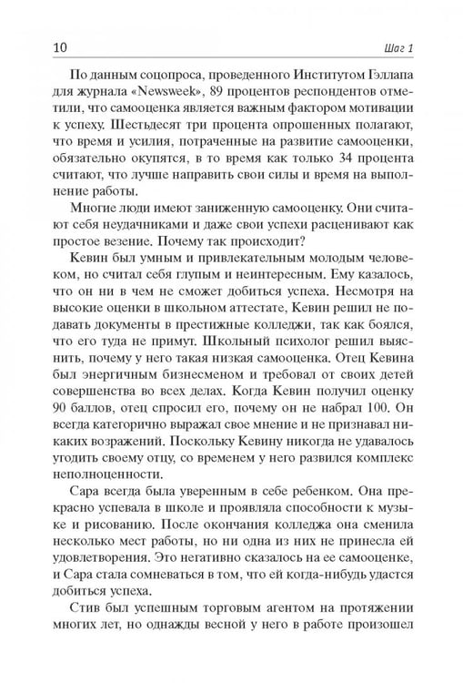 Дополнительное изображение книги «Как стать счастливым»