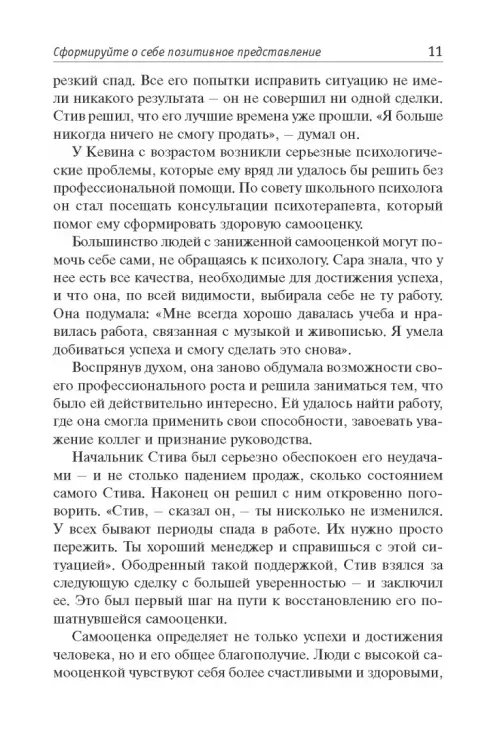 Дополнительное изображение книги «Как стать счастливым»