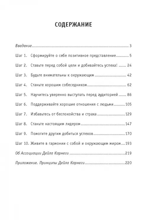 Дополнительное изображение книги «Как стать счастливым»