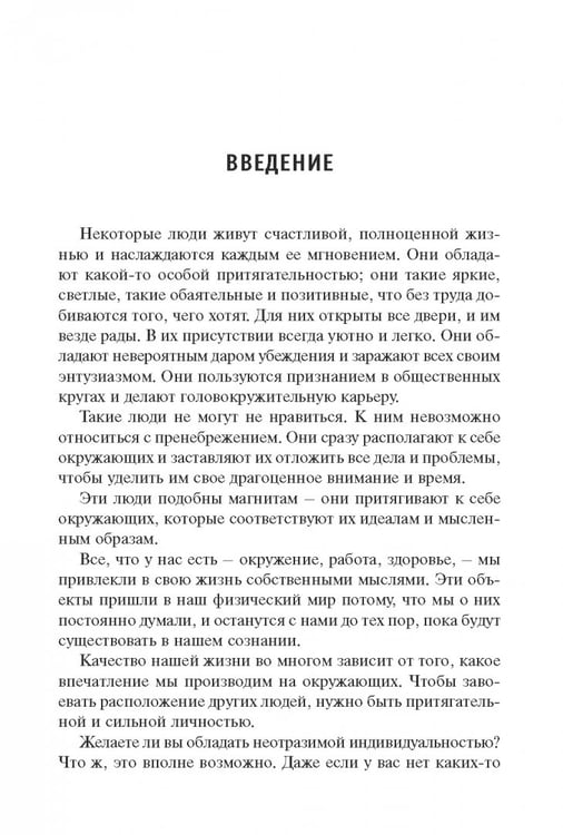Дополнительное изображение книги «Как стать счастливым»