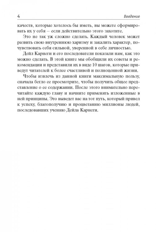 Дополнительное изображение книги «Как стать счастливым»