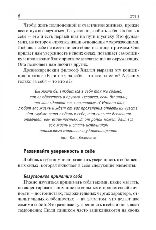 Дополнительное изображение книги «Как стать счастливым»